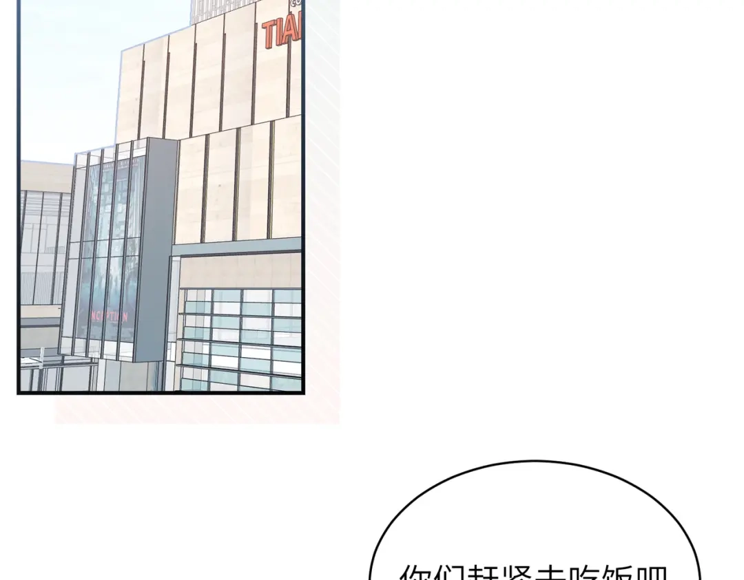 如何拯救男鬼竹马 第5话：今天我来做饭 第6页