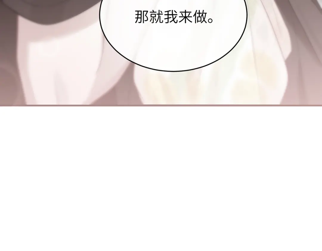 如何拯救男鬼竹马 第5话：今天我来做饭 第60页