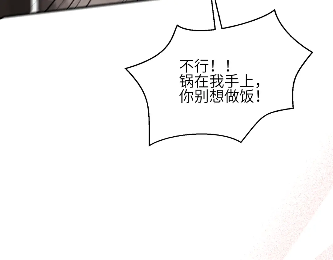 如何拯救男鬼竹马 第5话：今天我来做饭 第63页