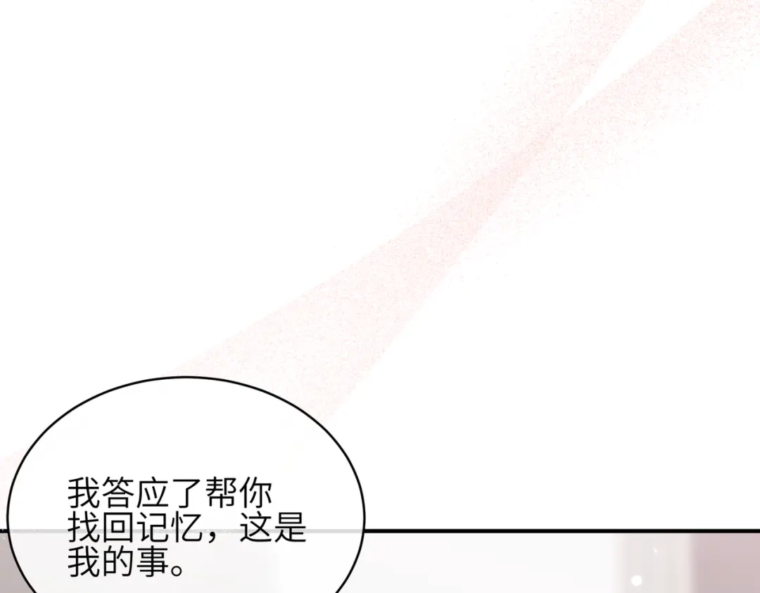 如何拯救男鬼竹马 第5话：今天我来做饭 第64页