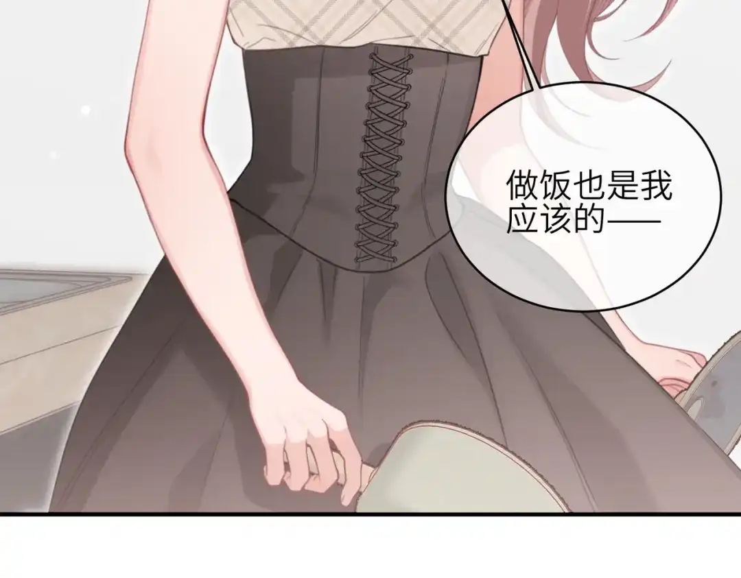 如何拯救男鬼竹马 第5话：今天我来做饭 第66页