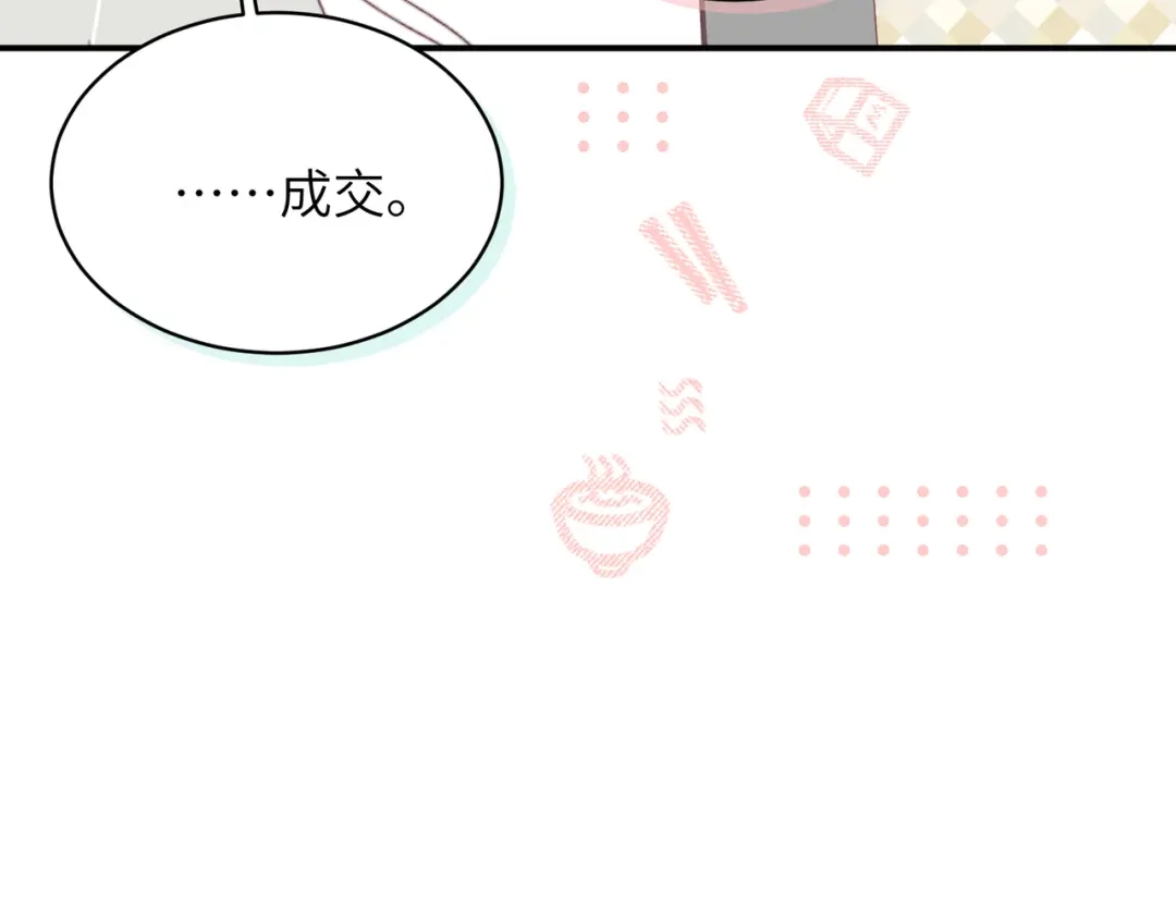 如何拯救男鬼竹马 第5话：今天我来做饭 第72页