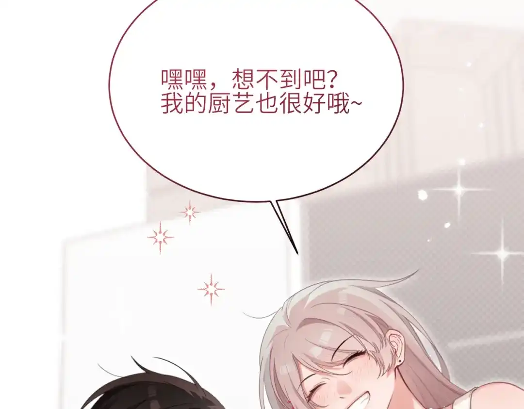 如何拯救男鬼竹马 第5话：今天我来做饭 第75页