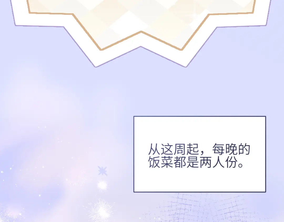 如何拯救男鬼竹马 第5话：今天我来做饭 第78页
