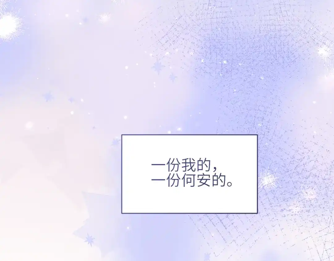 如何拯救男鬼竹马 第5话：今天我来做饭 第79页