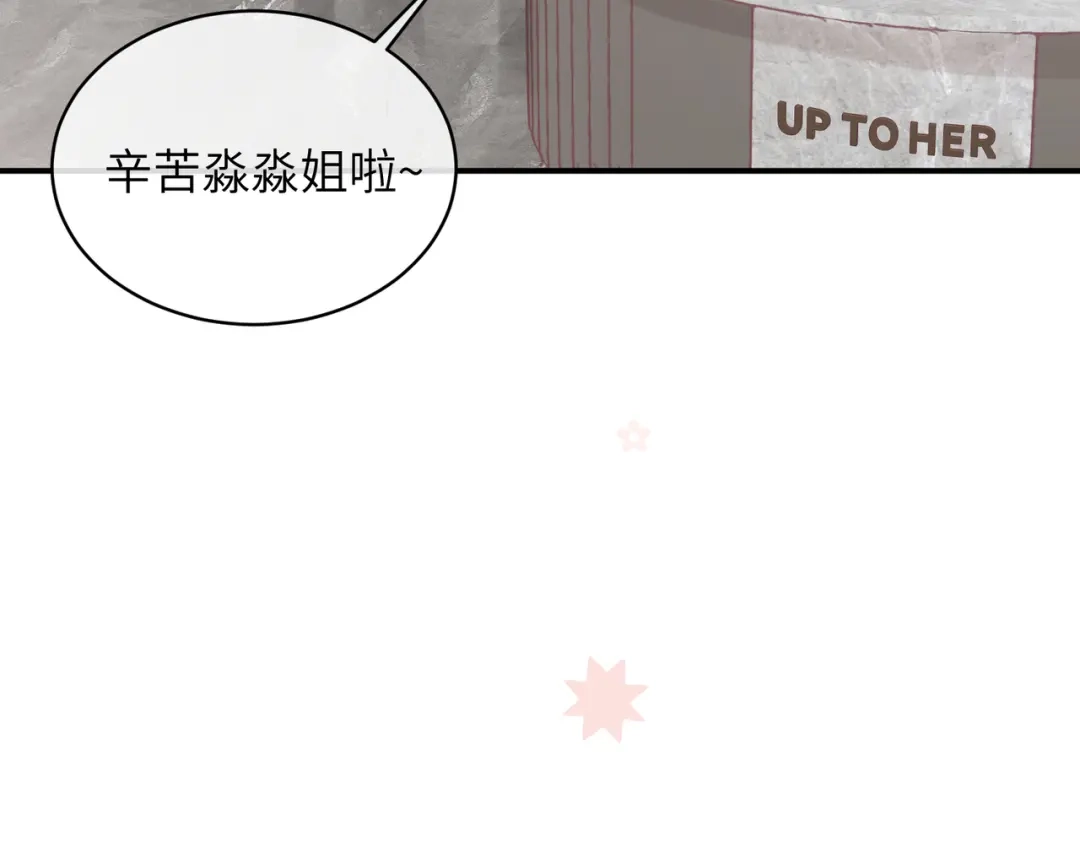 如何拯救男鬼竹马 第5话：今天我来做饭 第8页