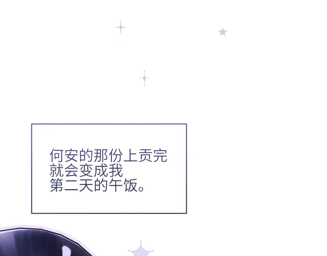 如何拯救男鬼竹马 第5话：今天我来做饭 第82页