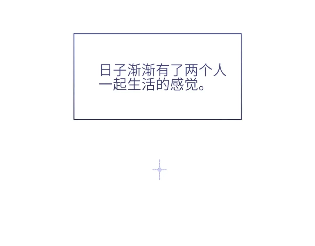 如何拯救男鬼竹马 第5话：今天我来做饭 第85页