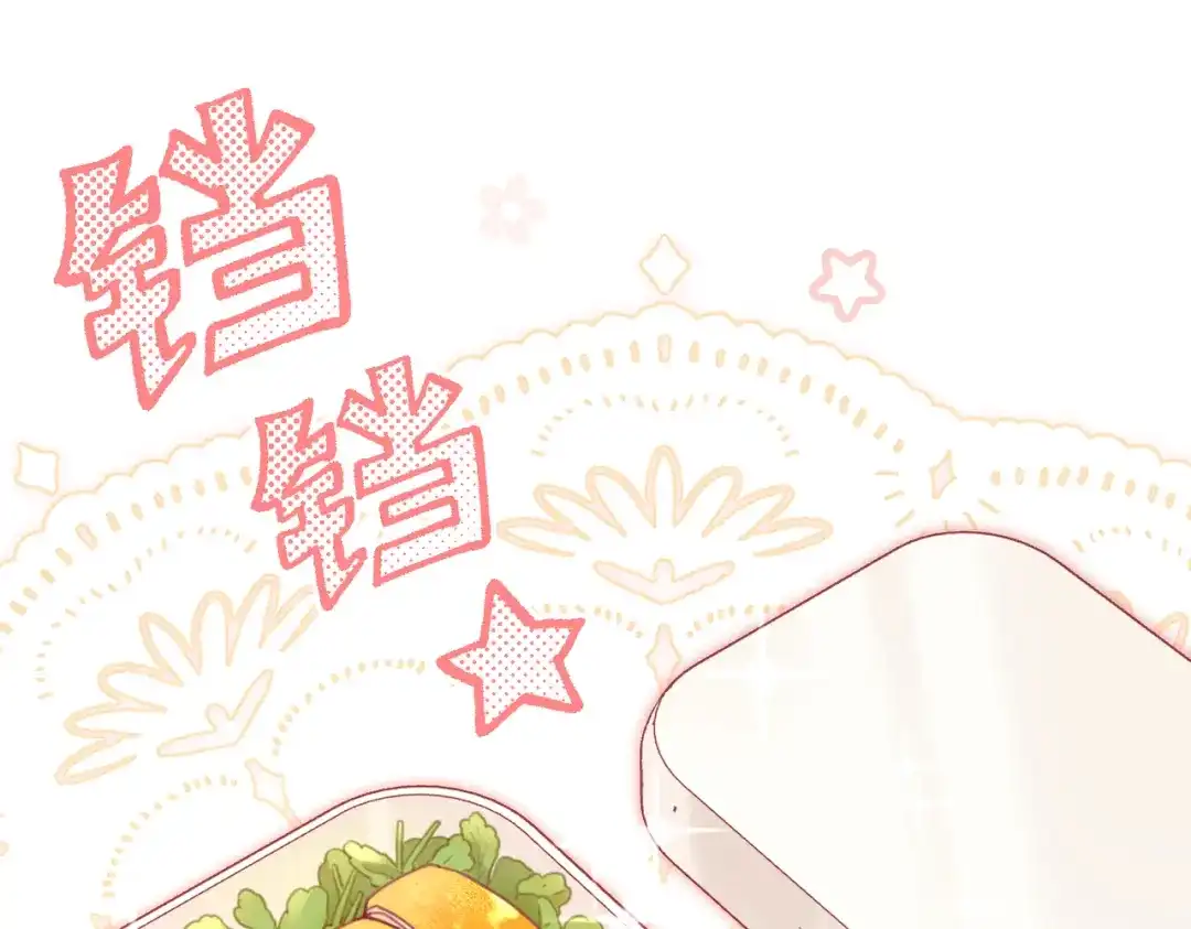 如何拯救男鬼竹马 第5话：今天我来做饭 第9页