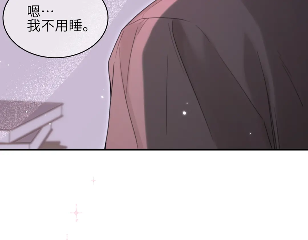 如何拯救男鬼竹马 第5话：今天我来做饭 第93页