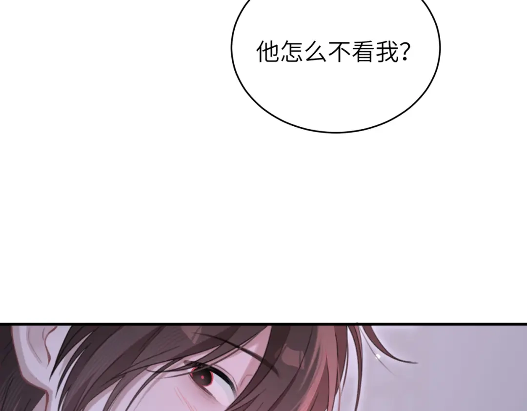 如何拯救男鬼竹马 第5话：今天我来做饭 第96页