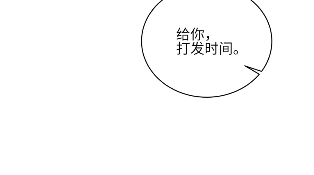 如何拯救男鬼竹马 第5话：今天我来做饭 第98页