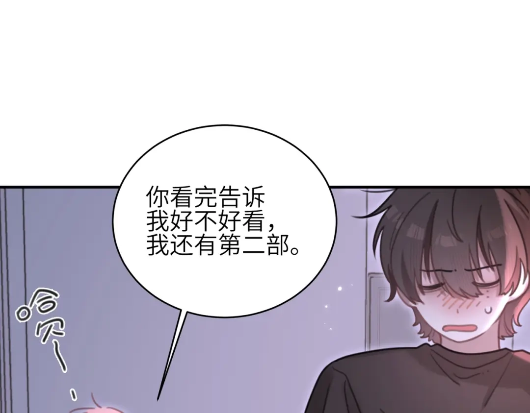 如何拯救男鬼竹马 第5话：今天我来做饭 第99页