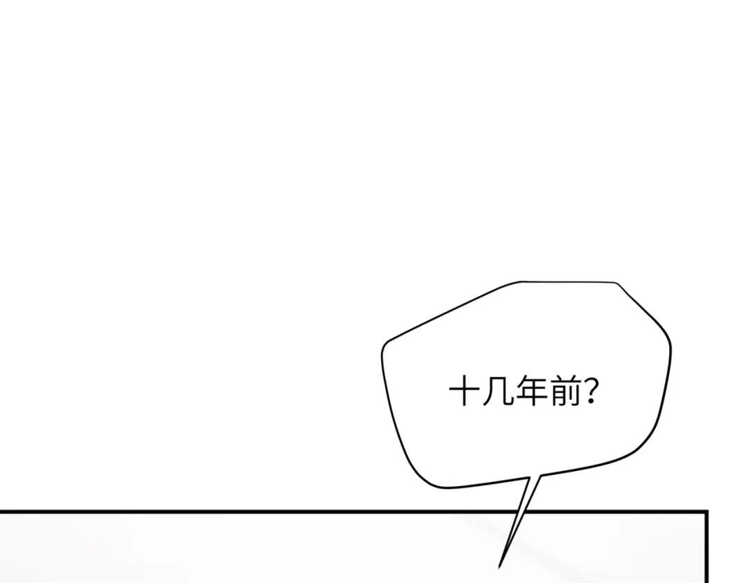 如何拯救男鬼竹马 第6话：听话 第11页