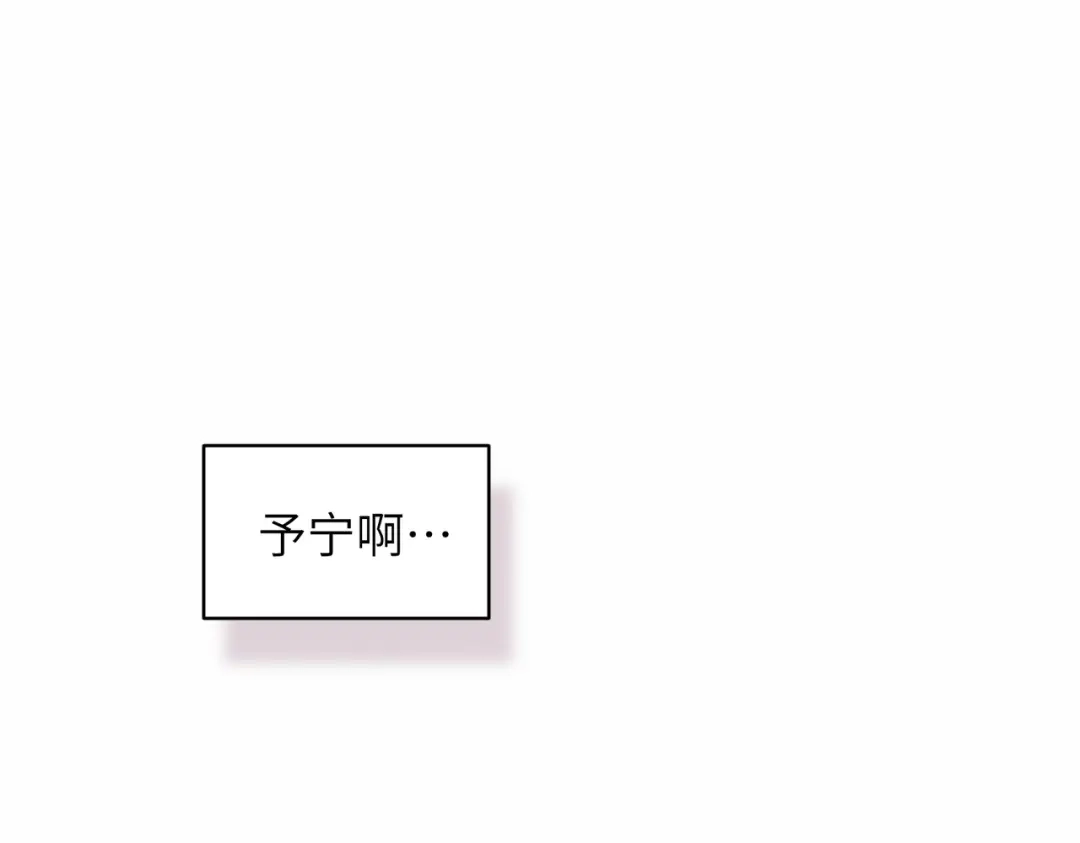 如何拯救男鬼竹马 第6话：听话 第111页