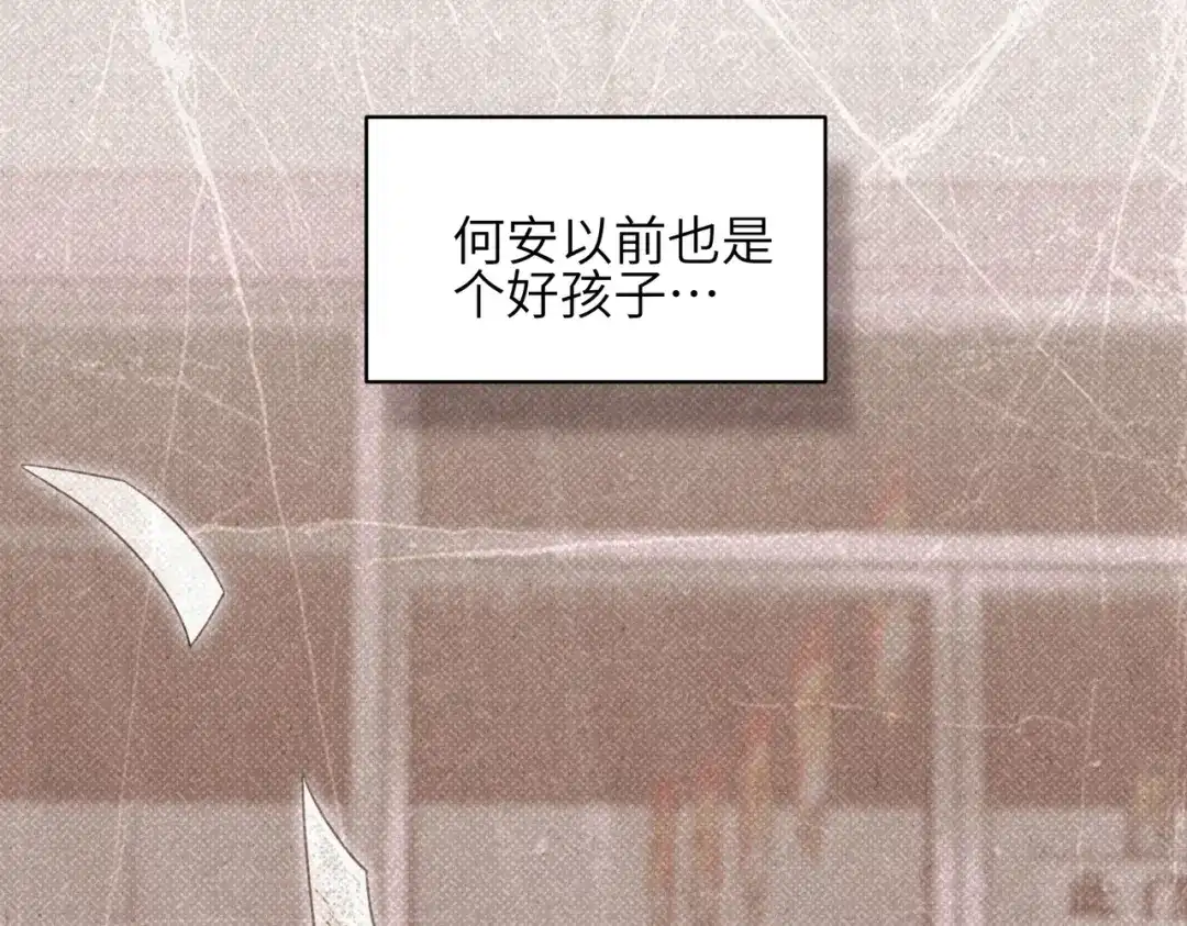 如何拯救男鬼竹马 第6话：听话 第116页