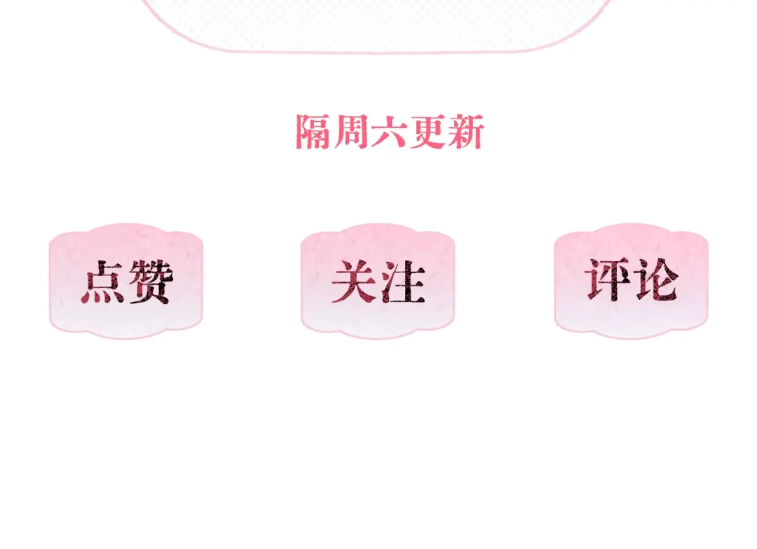 如何拯救男鬼竹马 第6话：听话 第129页