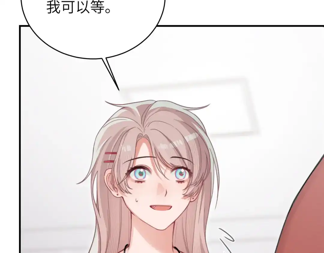 如何拯救男鬼竹马 第6话：听话 第15页