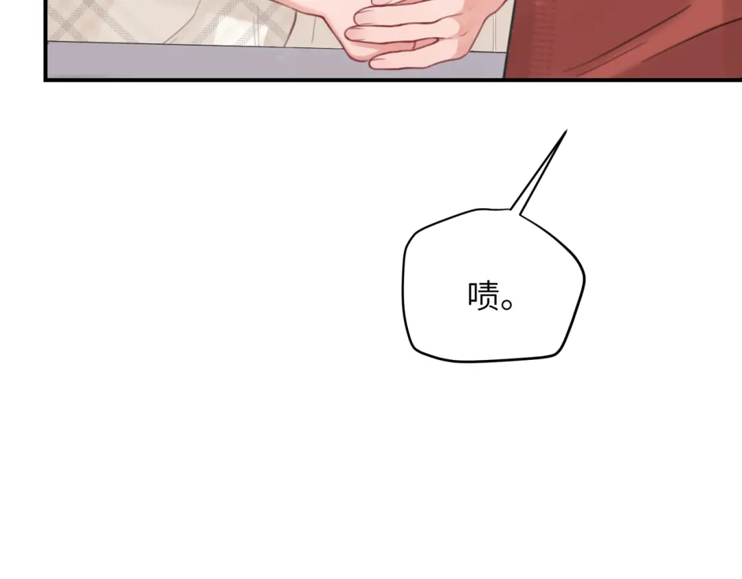 如何拯救男鬼竹马 第6话：听话 第17页