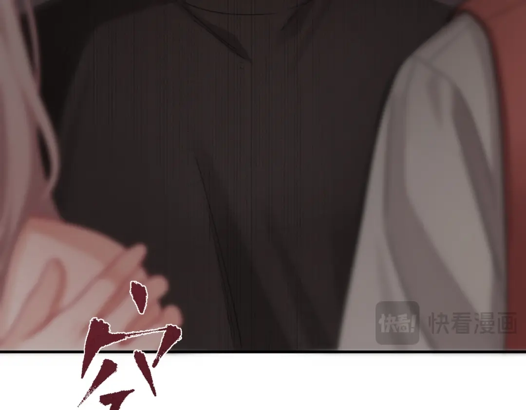 如何拯救男鬼竹马 第6话：听话 第23页