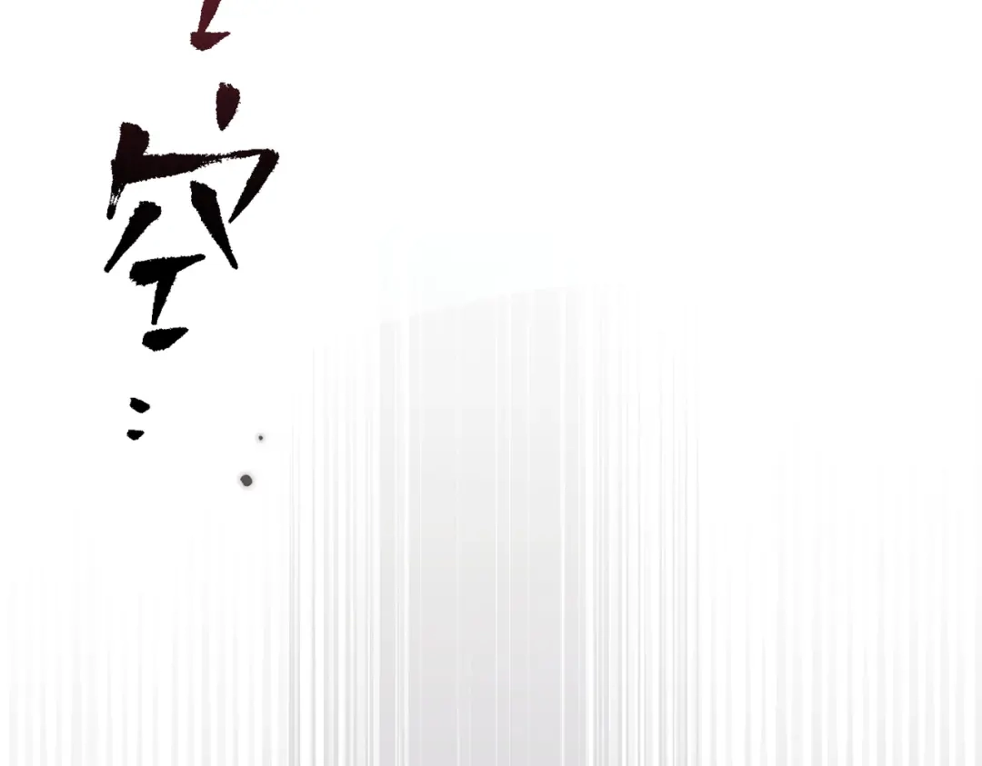 如何拯救男鬼竹马 第6话：听话 第24页