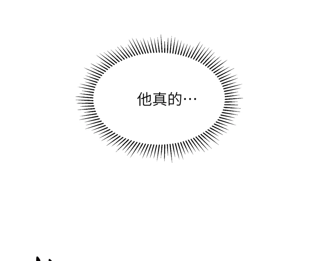 如何拯救男鬼竹马 第6话：听话 第31页