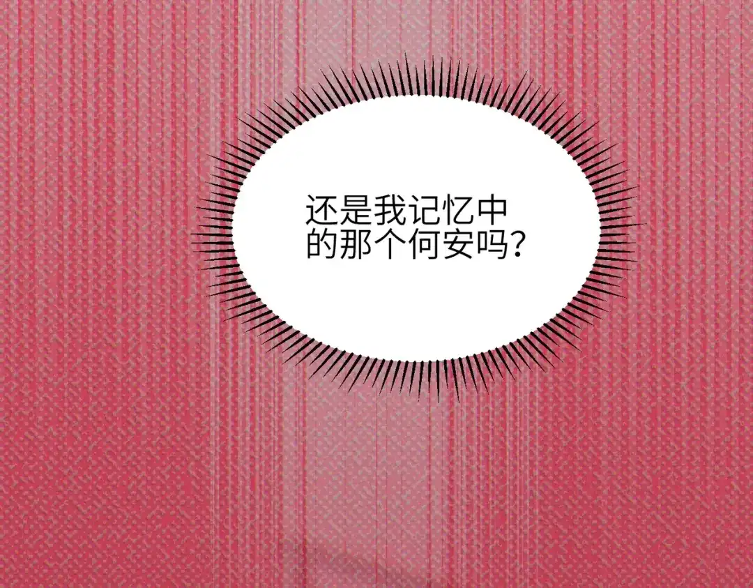 如何拯救男鬼竹马 第6话：听话 第33页
