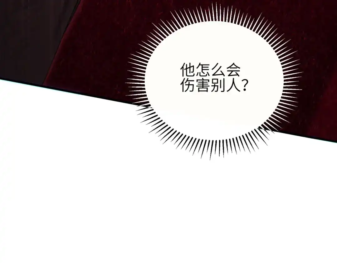 如何拯救男鬼竹马 第6话：听话 第37页