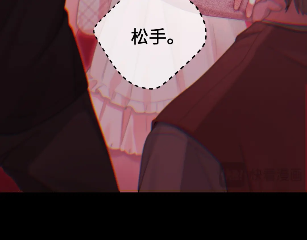 如何拯救男鬼竹马 第6话：听话 第43页