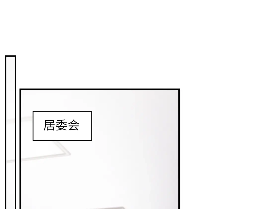如何拯救男鬼竹马 第6话：听话 第5页