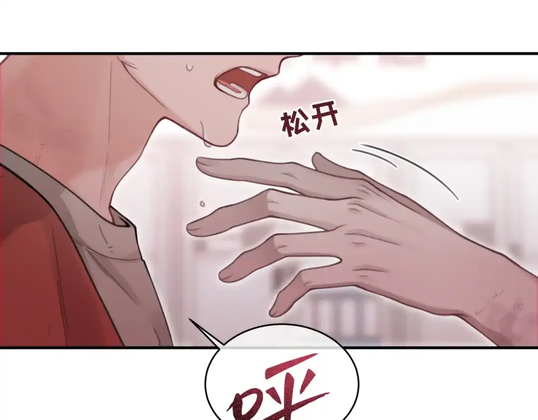 如何拯救男鬼竹马 第6话：听话 第52页