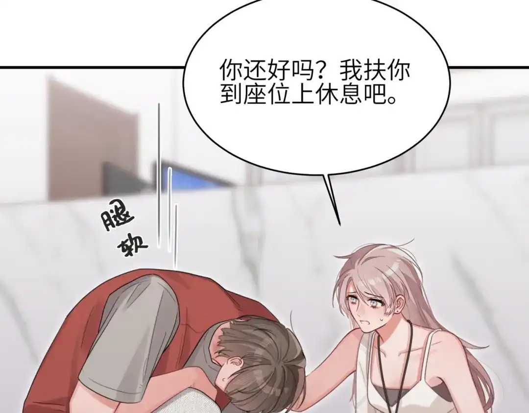 如何拯救男鬼竹马 第6话：听话 第54页