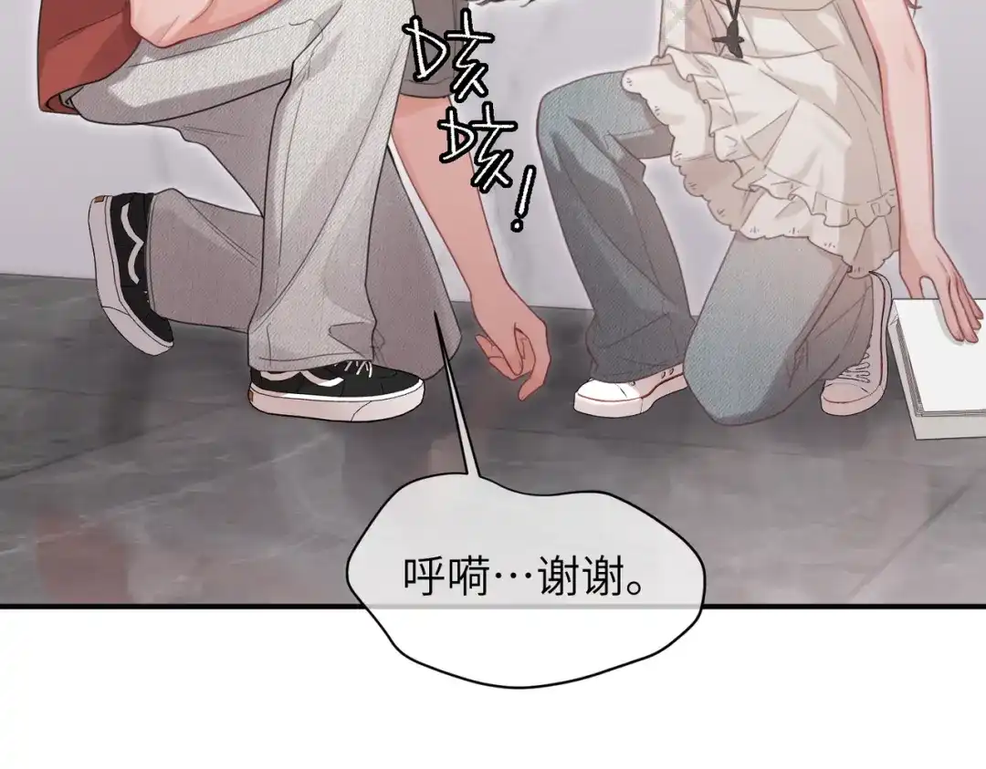 如何拯救男鬼竹马 第6话：听话 第55页
