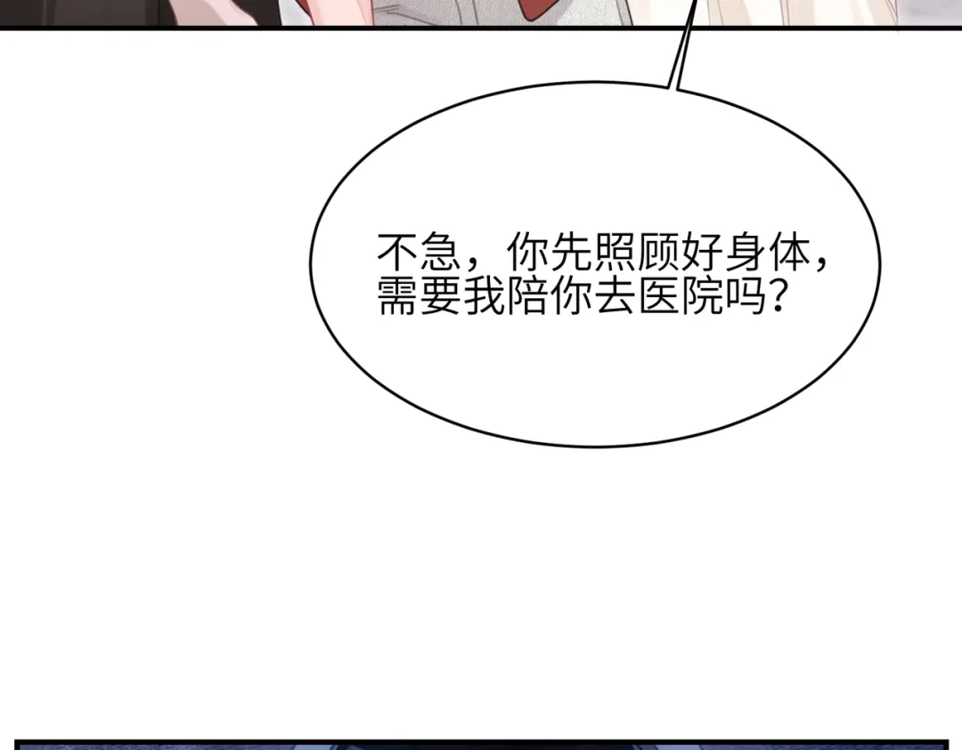 如何拯救男鬼竹马 第6话：听话 第59页