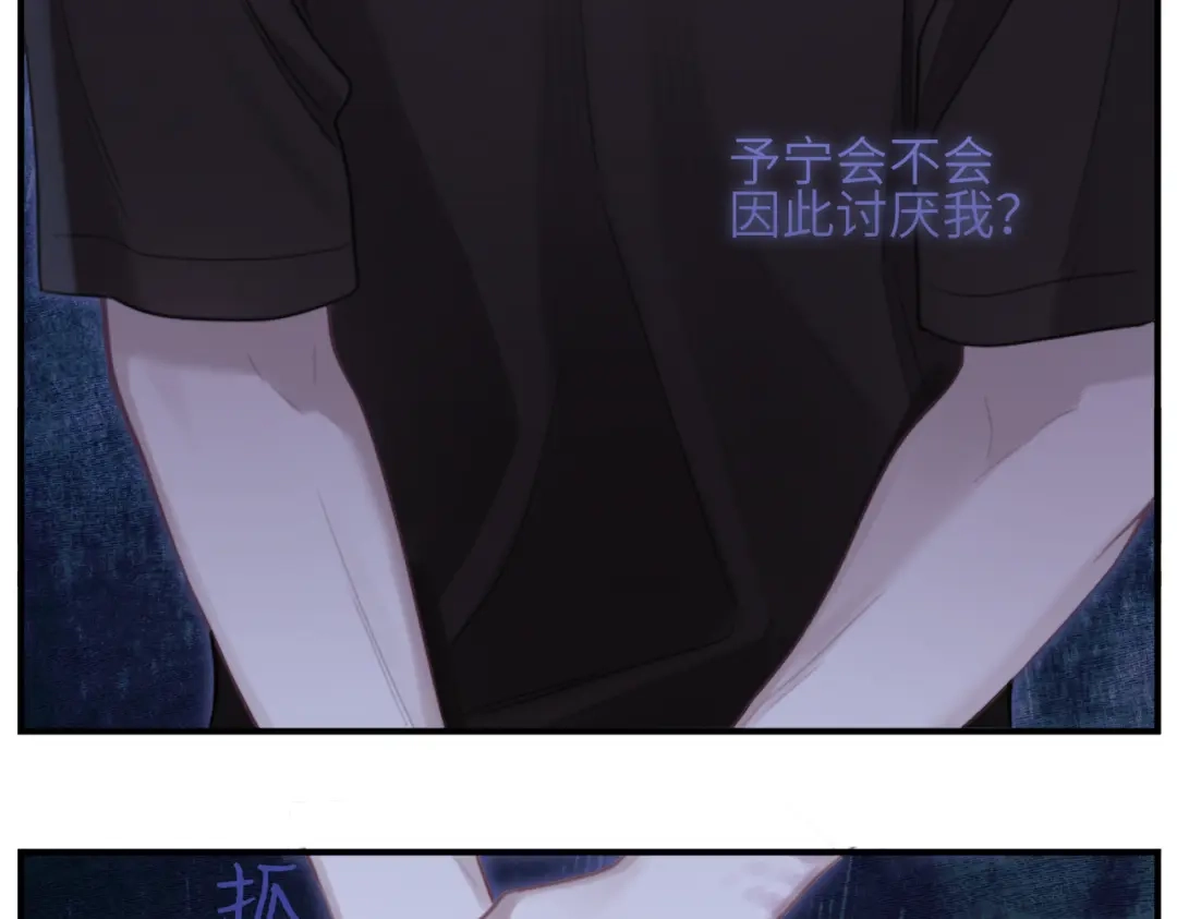 如何拯救男鬼竹马 第6话：听话 第61页