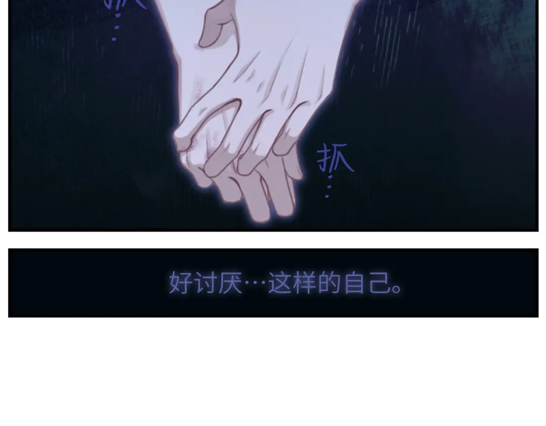如何拯救男鬼竹马 第6话：听话 第62页
