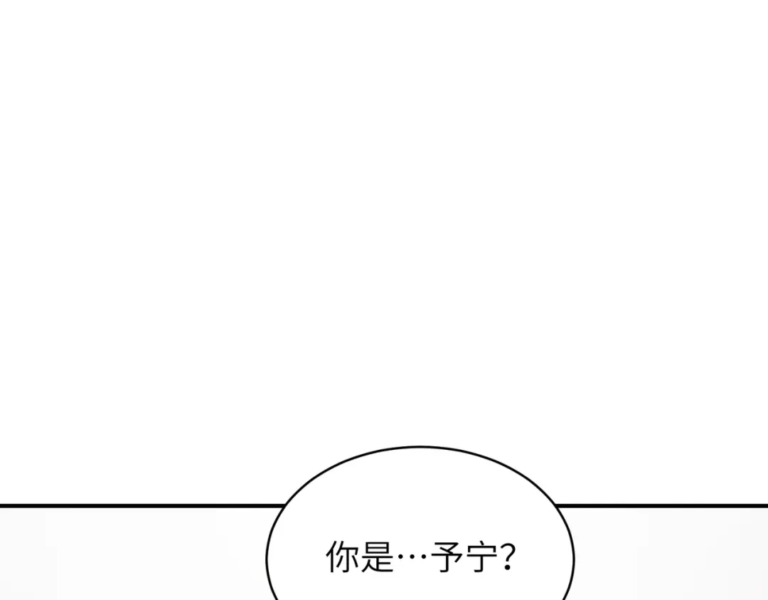 如何拯救男鬼竹马 第6话：听话 第72页