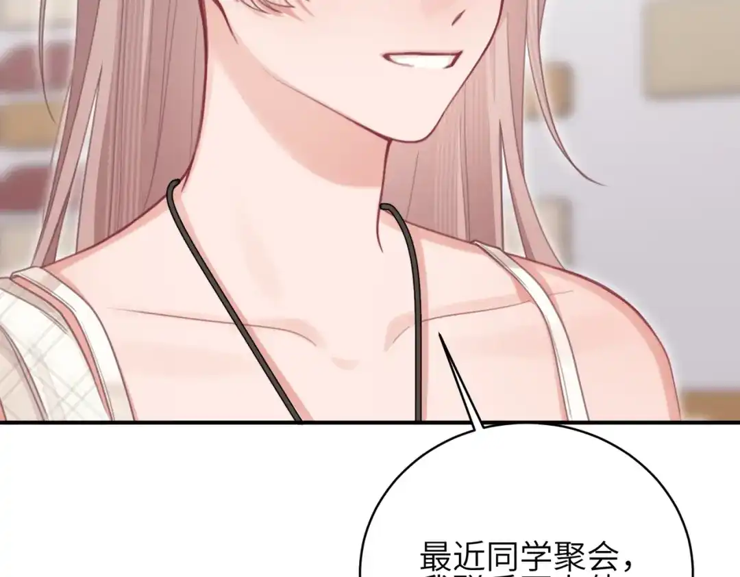 如何拯救男鬼竹马 第6话：听话 第80页