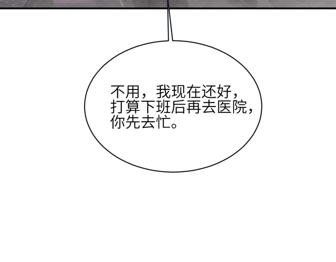 如何拯救男鬼竹马 第6话：听话 第88页