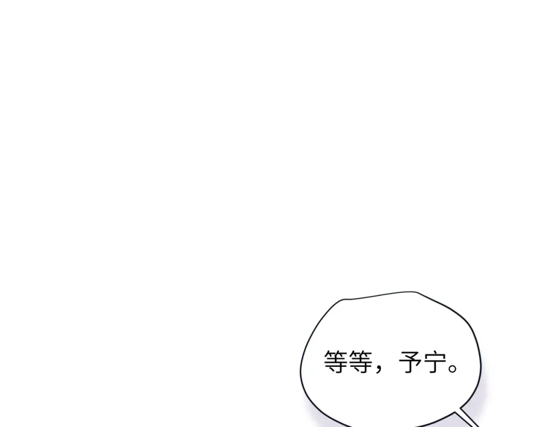如何拯救男鬼竹马 第6话：听话 第89页