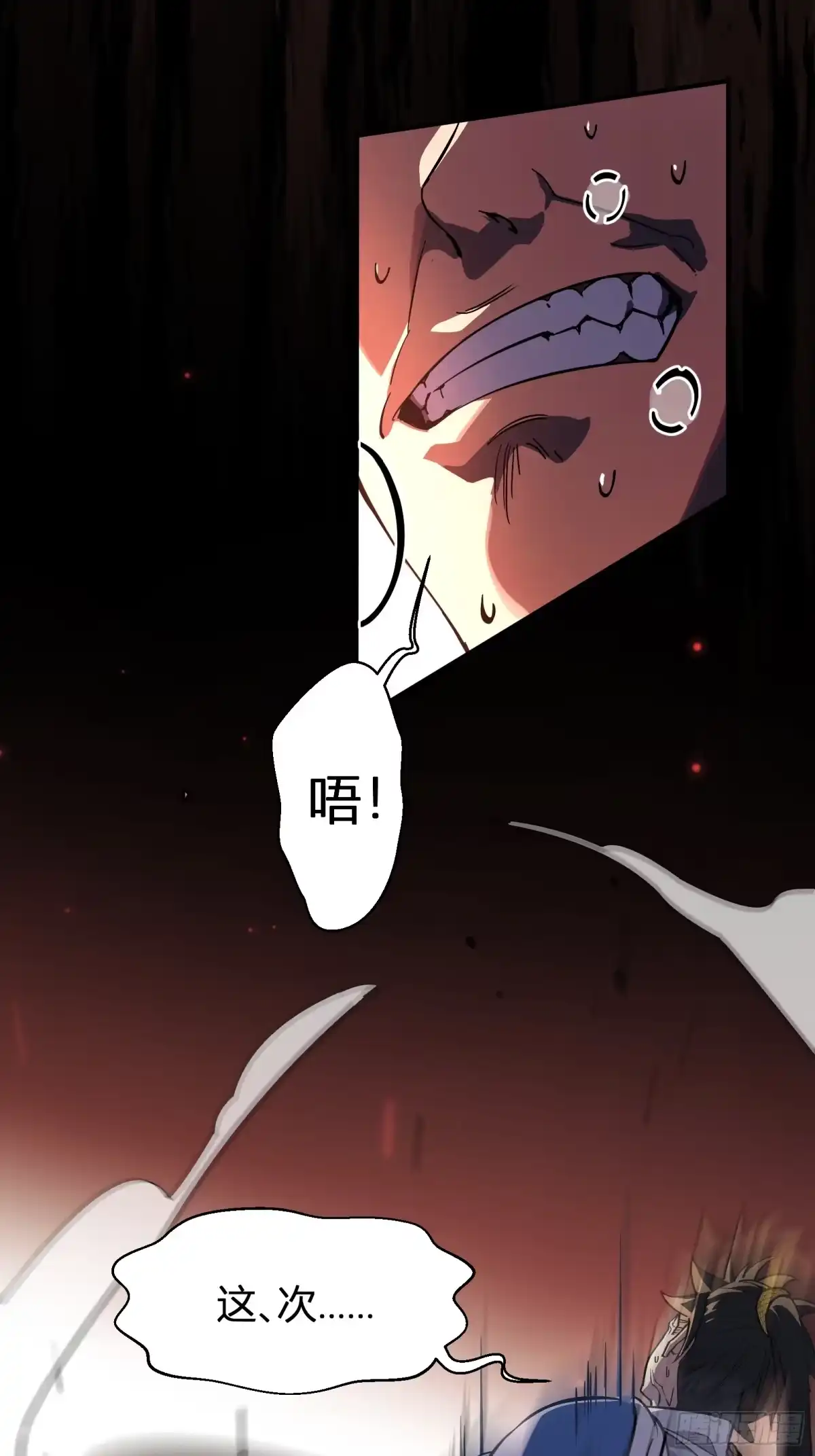 谁让他修仙的！ 第九话 炼体记：提缸练习 第27页