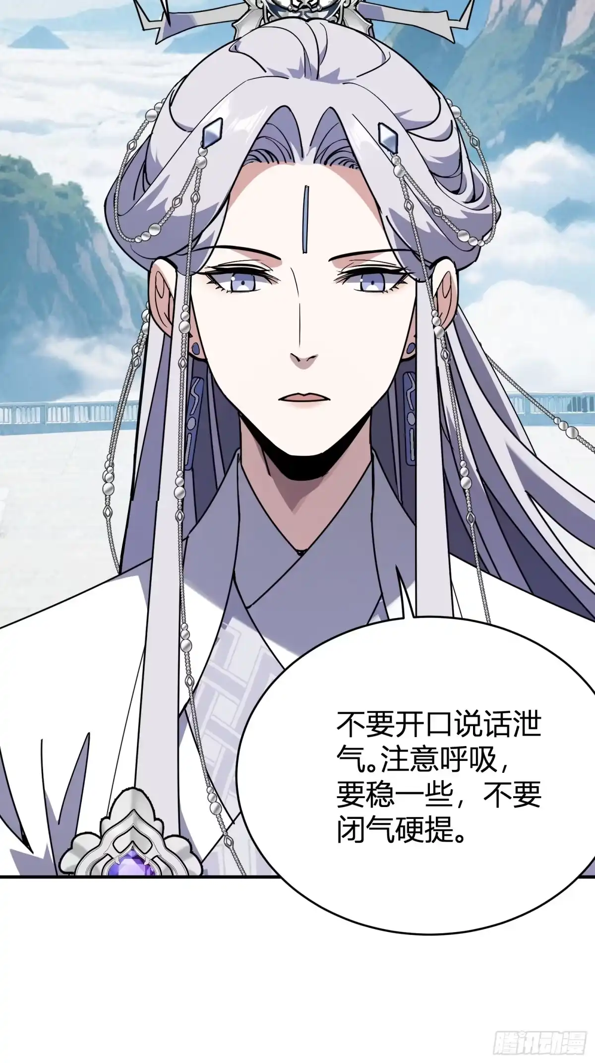 谁让他修仙的！ 第九话 炼体记：提缸练习 第30页