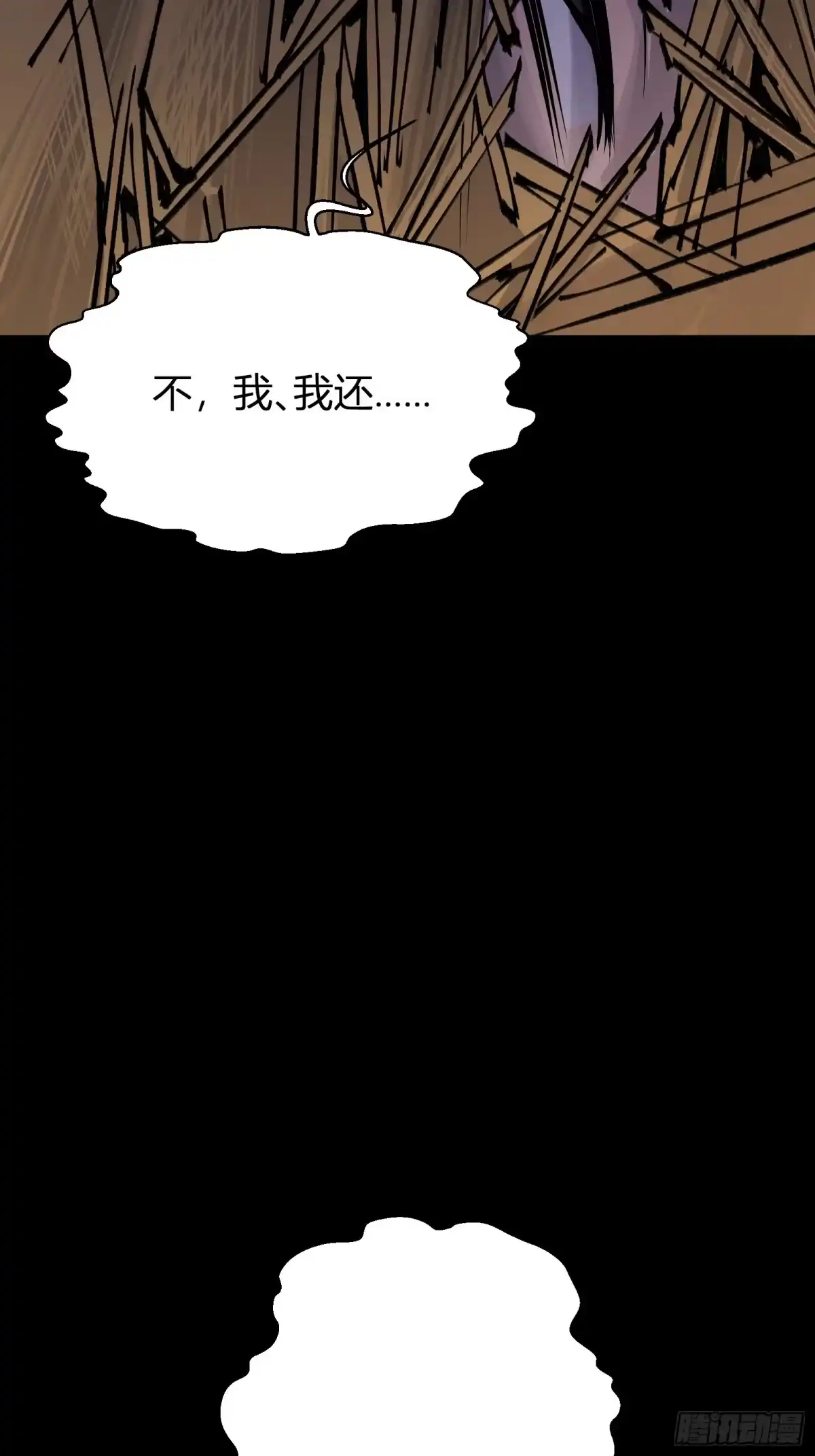 谁让他修仙的！ 第九话 炼体记：提缸练习 第58页