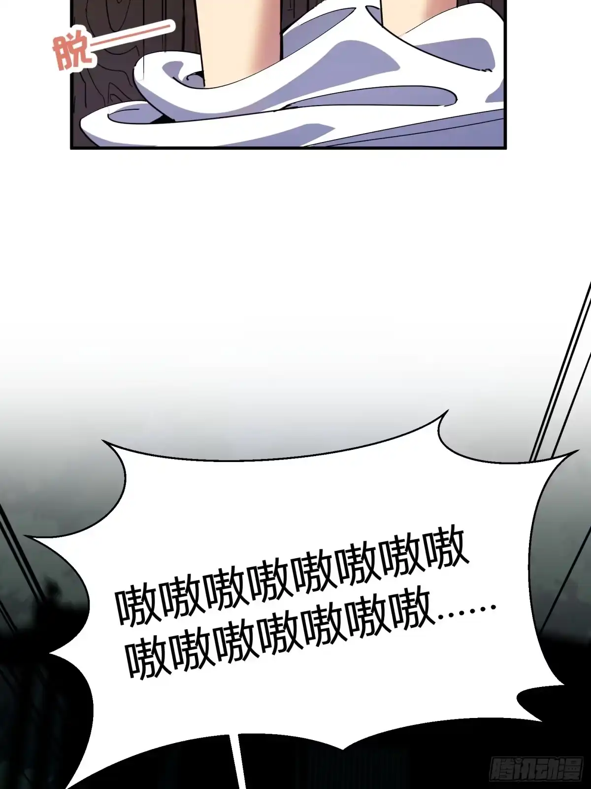 谁让他修仙的！ 第九话 炼体记：提缸练习 第69页
