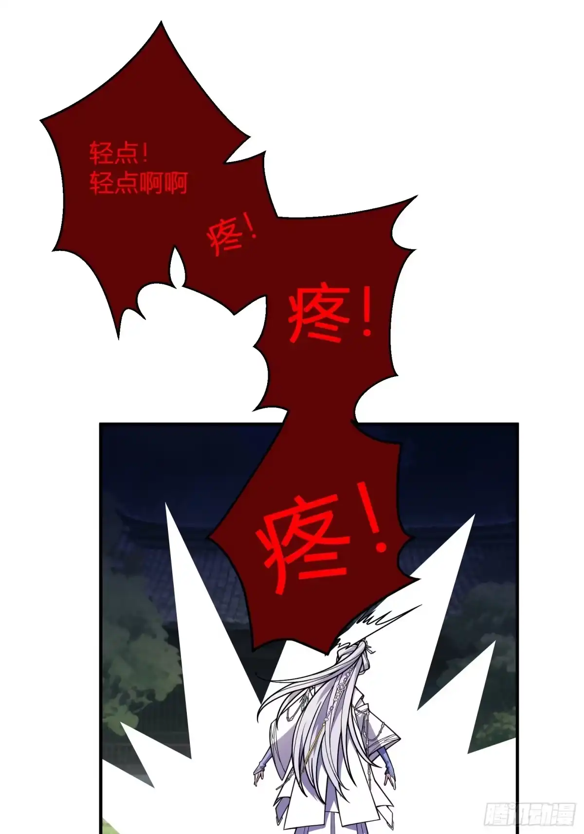 谁让他修仙的！ 第十话 炼体记：开水锻体 第12页