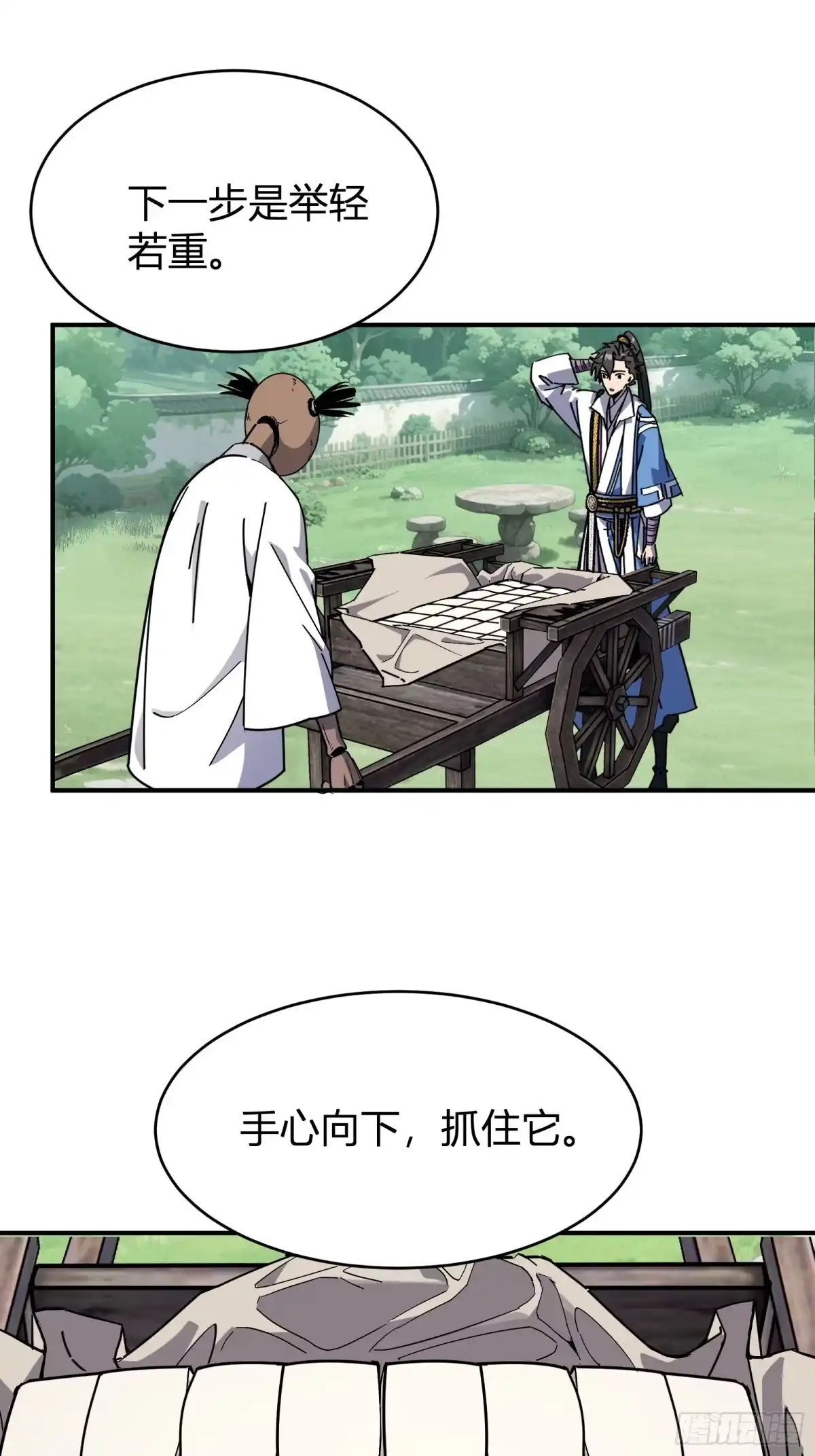 谁让他修仙的！ 第十话 炼体记：开水锻体 第25页