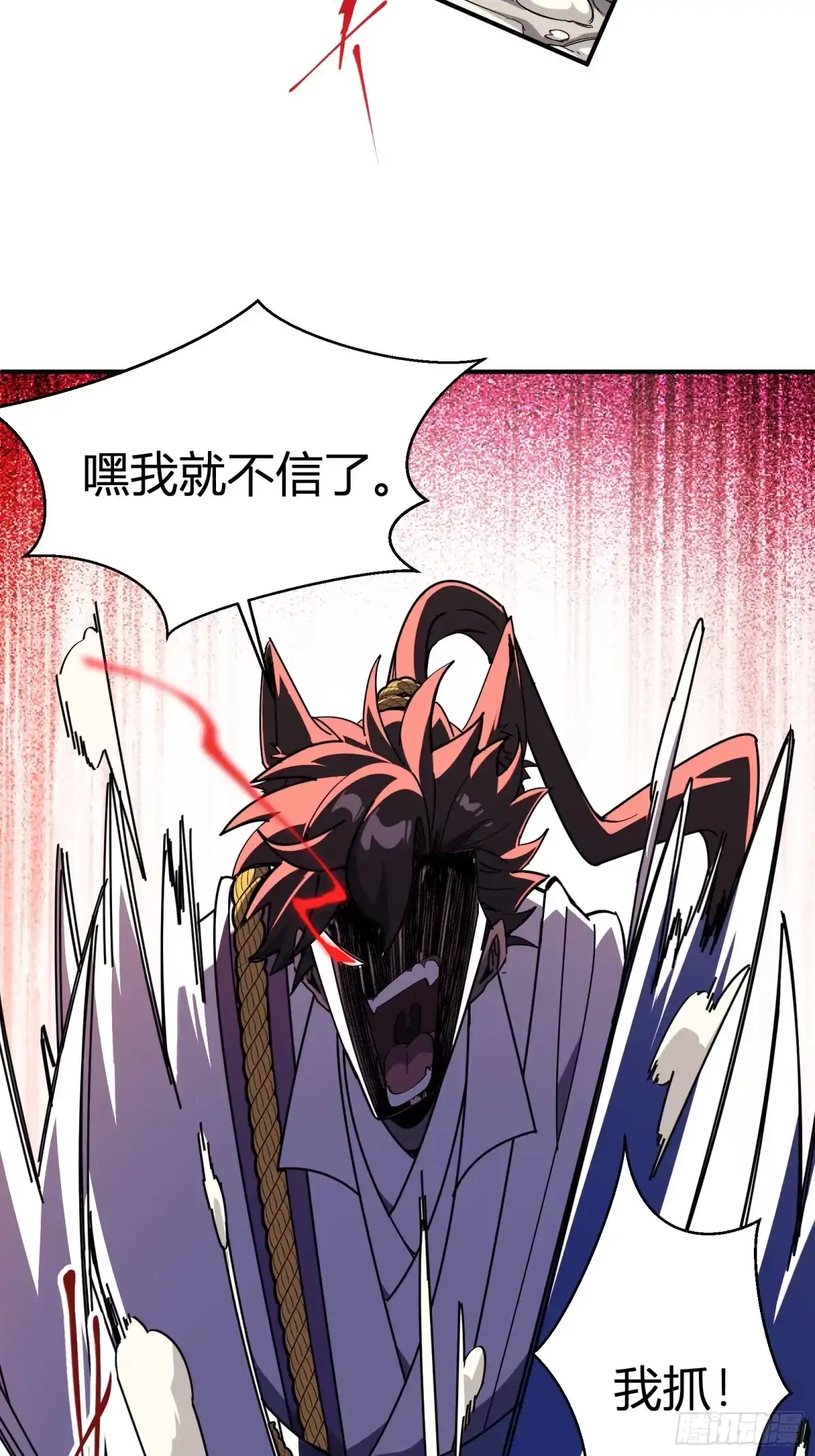 谁让他修仙的！ 第十话 炼体记：开水锻体 第30页