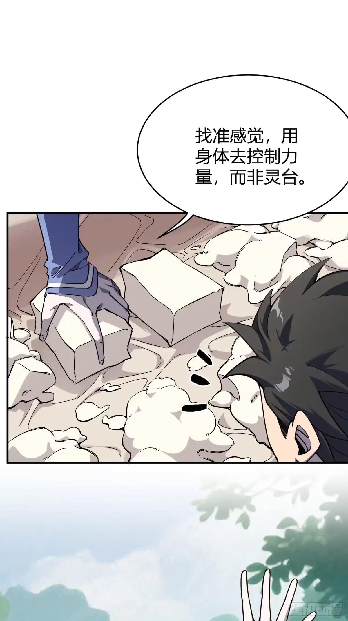 谁让他修仙的！ 第十话 炼体记：开水锻体 第33页
