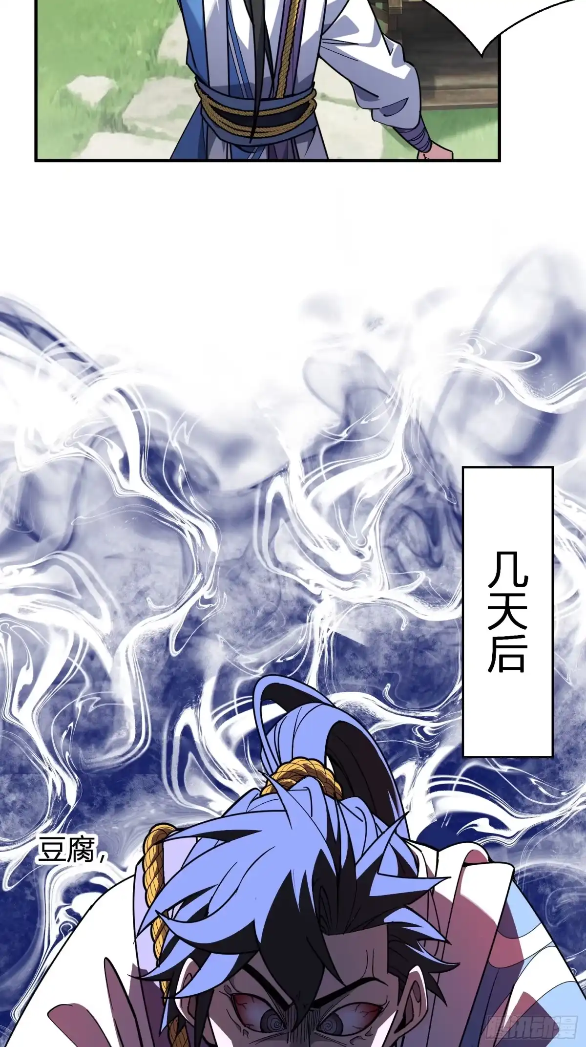 谁让他修仙的！ 第十话 炼体记：开水锻体 第38页