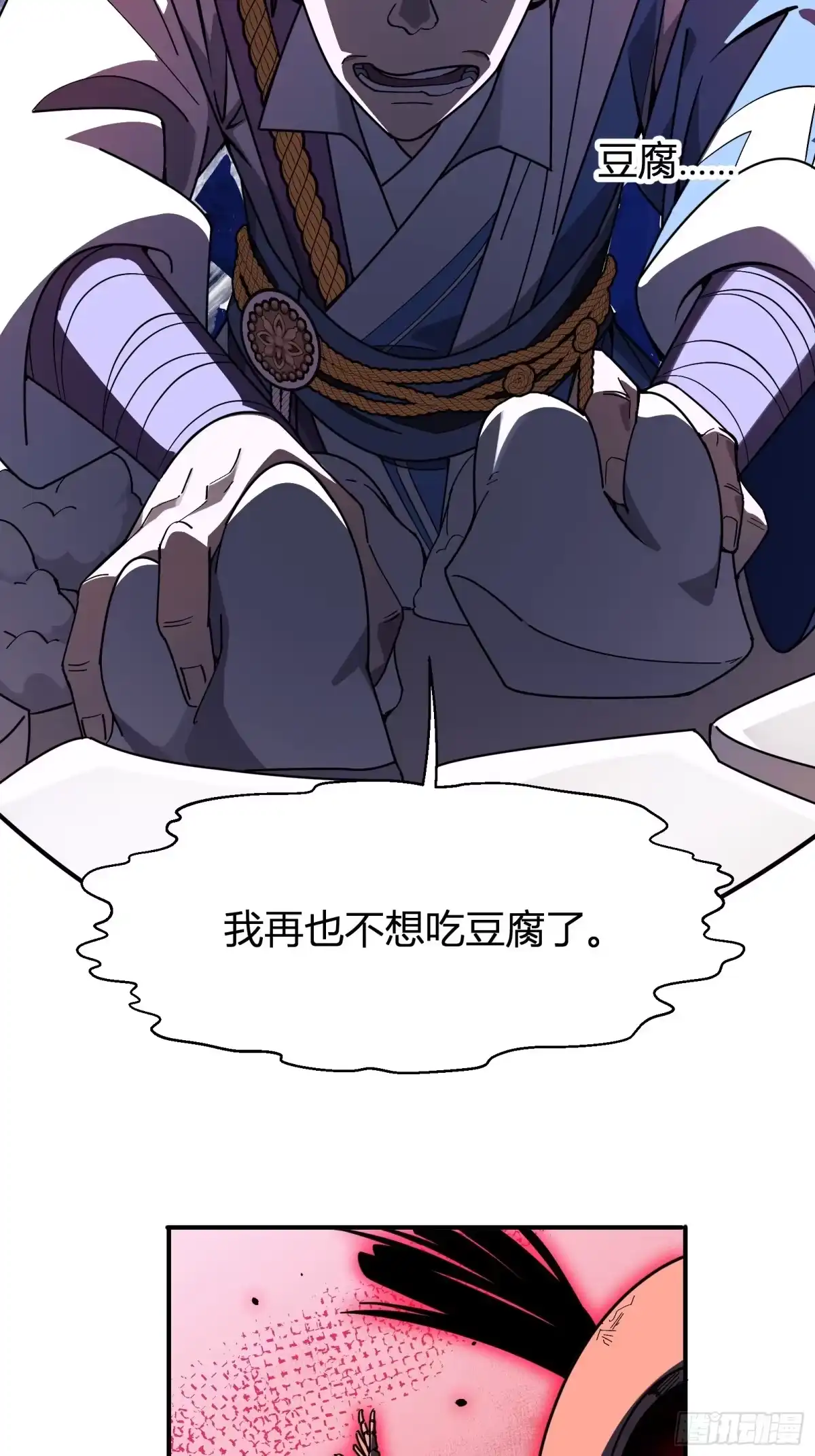 谁让他修仙的！ 第十话 炼体记：开水锻体 第39页